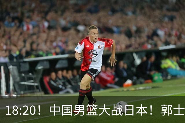 18:20！中国男篮大战日本！郭士强极有可能做出以下四个调整